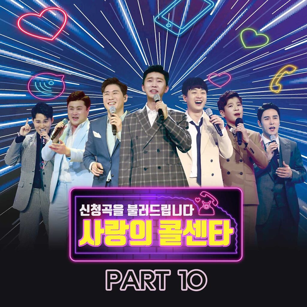 한국인이 사랑한 TV 프로그램 BEST 10 (2020년 6월) 11 TV Program 11
