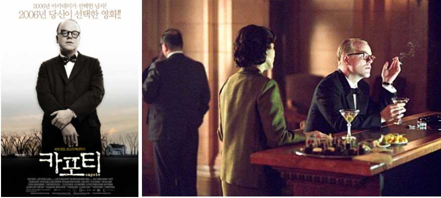 왓챠 영화 추천 - 2020년 11월 넷째주 신작 업데이트 리스트 2 capote