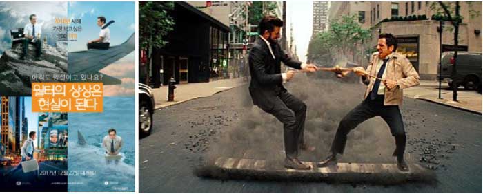 영화 인턴 같은 영화 5편, 동기부여 직장영화 찾는다면? 5 The Secret Life of Walter Mitty