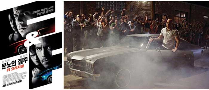 fast and furious 4