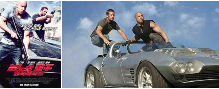 fast and furious 5