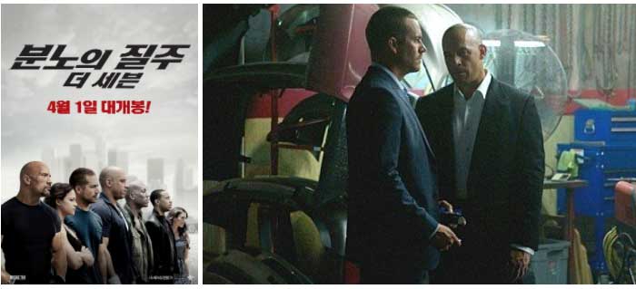 fast and furious 7
