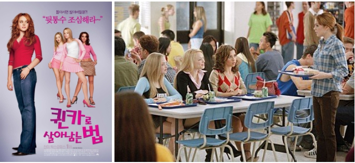 meangirls