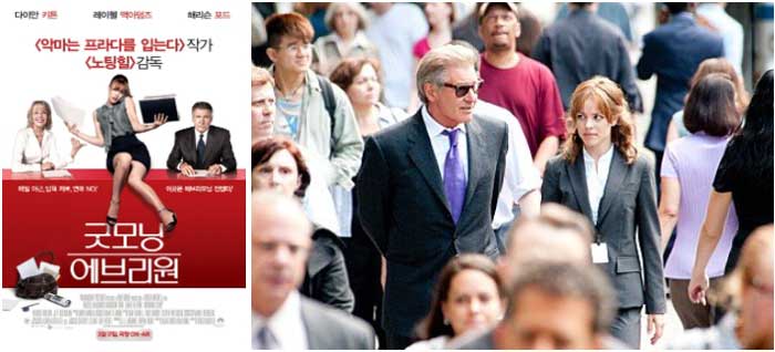 영화 인턴 같은 영화 5편, 동기부여 직장영화 찾는다면? 2 morning glory