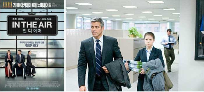영화 인턴 같은 영화 5편, 동기부여 직장영화 찾는다면? 4 up in the air
