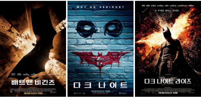 크리스토퍼놀란 영화 추천 5편 & 놀란 감독 TMI 쌉정리 3 batmantrilogy