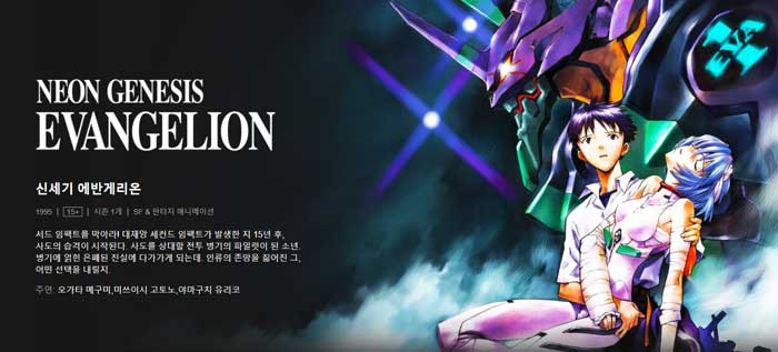 에반게리온 보는 순서 (TVA부터 신극장판까지) 1 에반게리온 보는 순서 1 - TVA