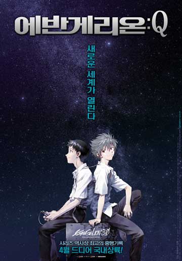 에반게리온 보는 순서 (TVA부터 신극장판까지) 6 에반게리온 보는 순서6 - Q