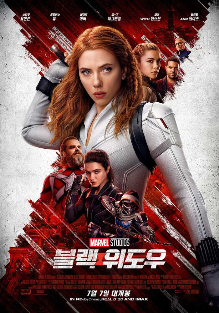 블랙위도우 쿠키 영상, 블랙위도우 줄거리 정리 1 블랙위도우 쿠키, 블랙위도우 줄거리