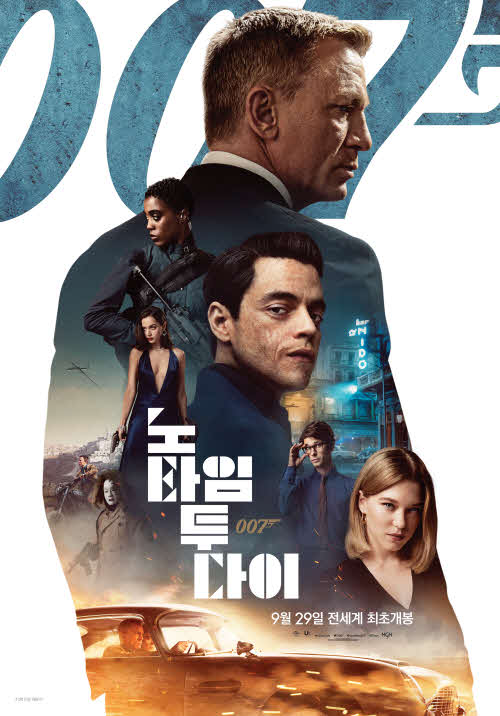007notimetodie