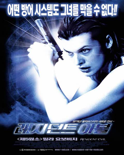 레지던트 이블 시리즈 순서 줄거리 정리! 리부트 <웰컴 투 라쿤시티> 를 기다리며 1 movie residentevil1