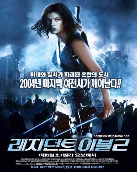 레지던트 이블 시리즈 순서 줄거리 정리! 리부트 <웰컴 투 라쿤시티> 를 기다리며 2 movie residentevil2