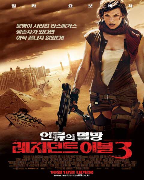 레지던트 이블 시리즈 순서 줄거리 정리! 리부트 <웰컴 투 라쿤시티> 를 기다리며 3 movie residentevil3