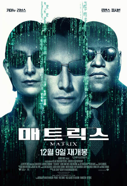 매트릭스 시리즈 순서, 이대로만 따라하자! 매트릭스4 감상 전 내용 요약 1 매트릭스 순서 정리 줄거리