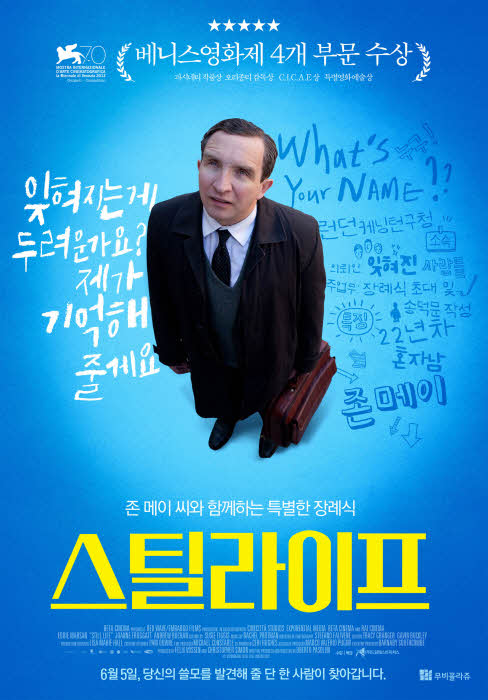 영화 노웨어 스페셜 결말, 실화 줄거리, 리뷰 - 베니스 영화제 4관왕 감독의 신작! 2 노웨어 스페셜 영화 개봉일