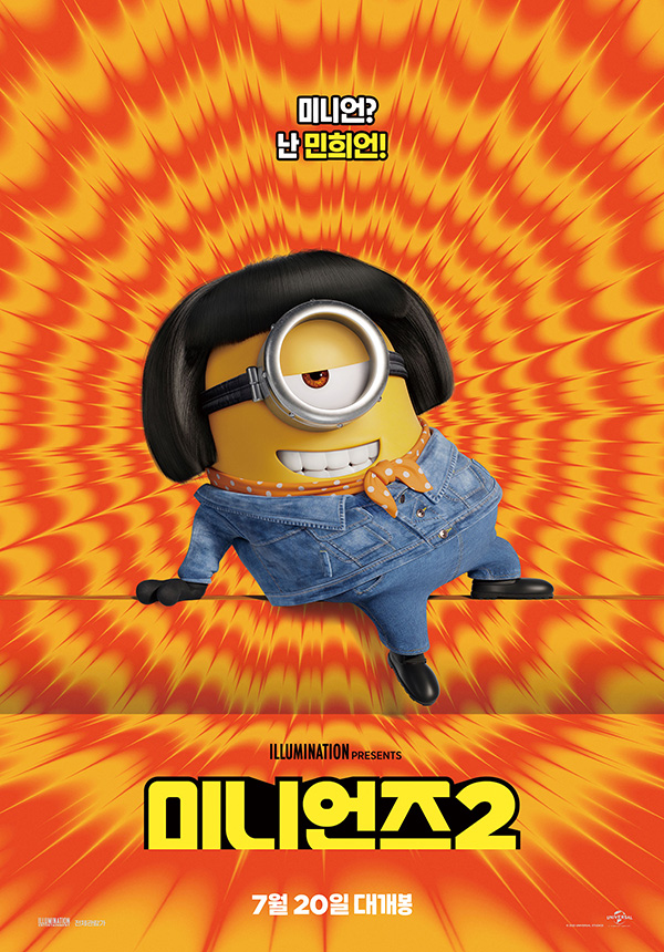minions2 10