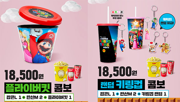 BGM 다들 알쥬? 영화 슈퍼 마리오 브라더스 후기 (쿠키, 팝콘 콤보, 특전 득템) 8 smbros 15