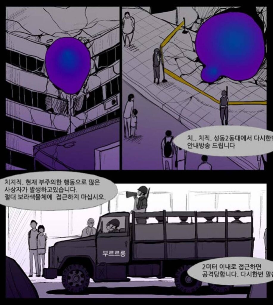 지구 종말에 맞서 군인이 된 학생들! 방과 후 전쟁활동 등장인물, 결말 스포 8 방과 후 전쟁활동 1