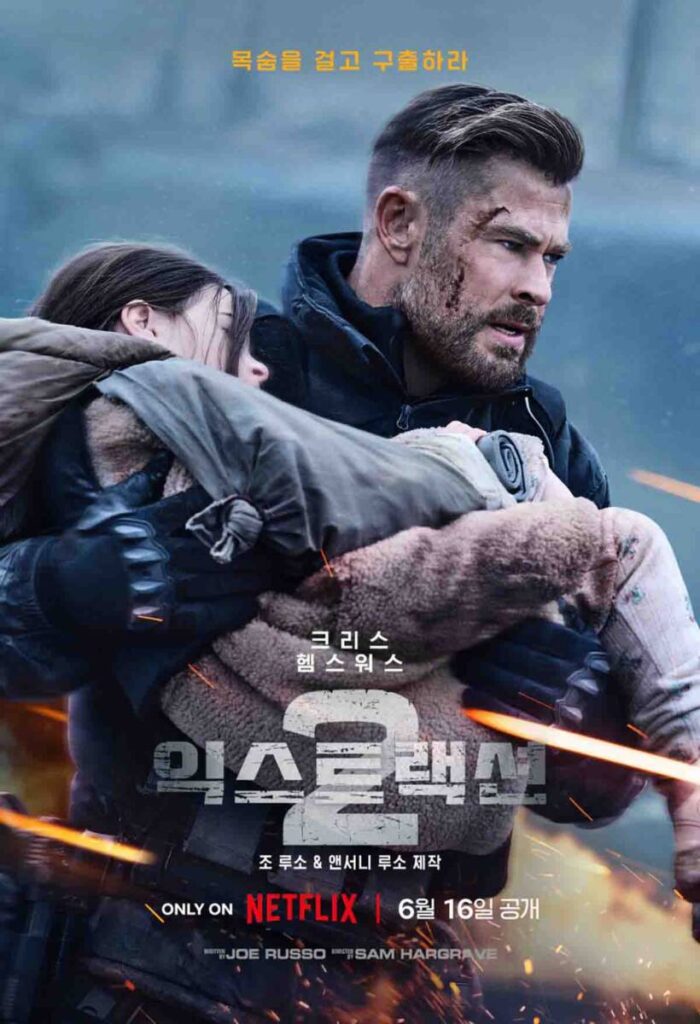 '크리스 햄스워스표 액션 영화' 넷플릭스 익스트랙션2 전작 복습 완벽정리 1 익스트랙션2