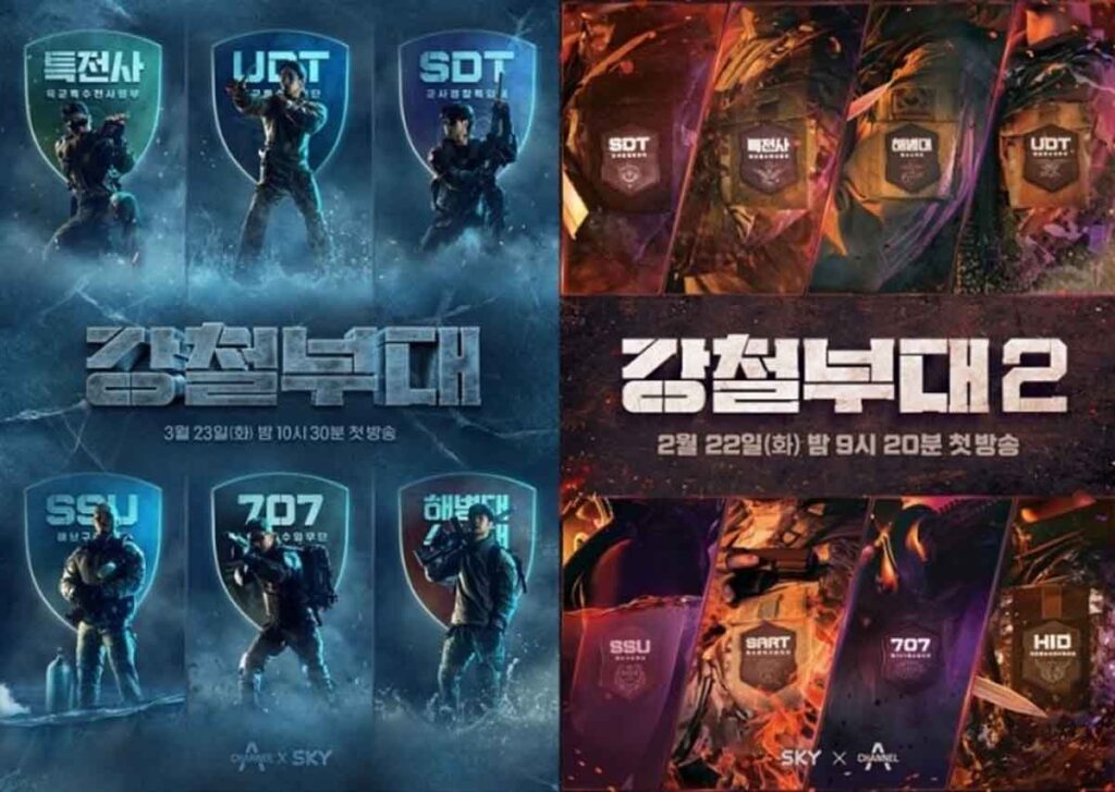 강철부대 우승팀