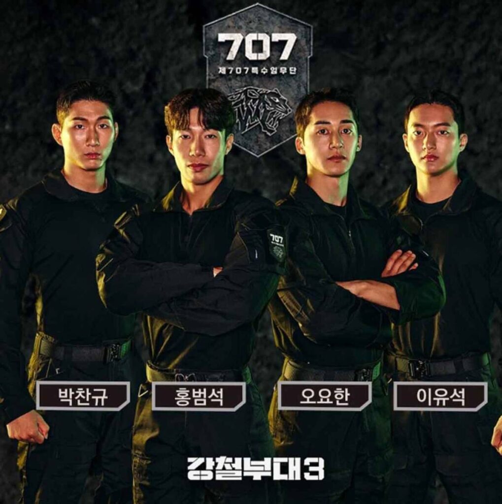 강철부대 시즌3 출연진 제707 특수임무단