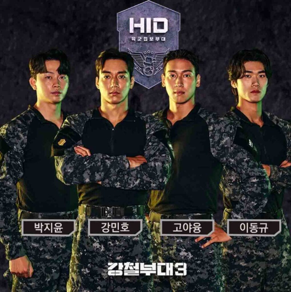 강철부대3 4