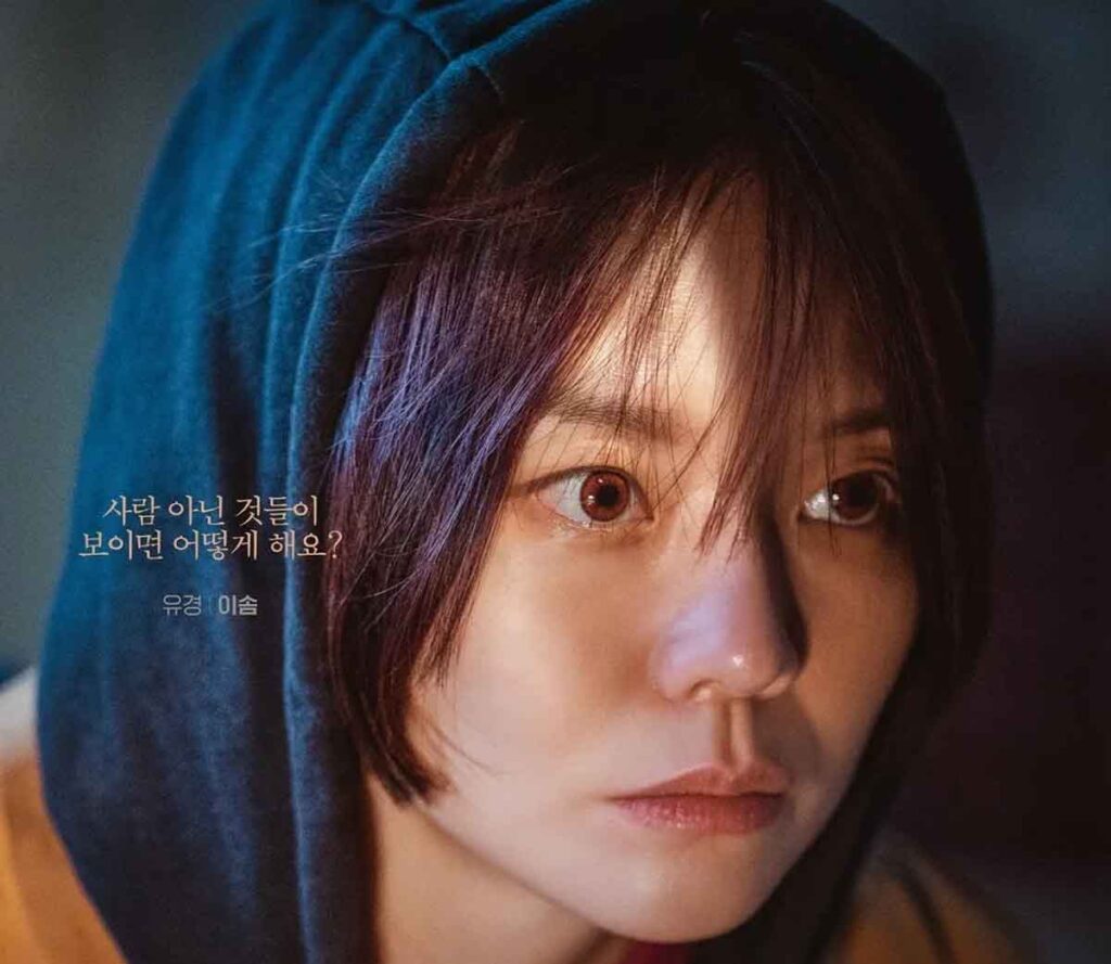 천박사 퇴마 연구소: 설경의 비밀 감상 후기 '귀신 안믿는 짭 퇴마사 강동원?' 7 천박사 퇴마 연구소 귀신 보는 소녀 유경 역 이솜 배우
