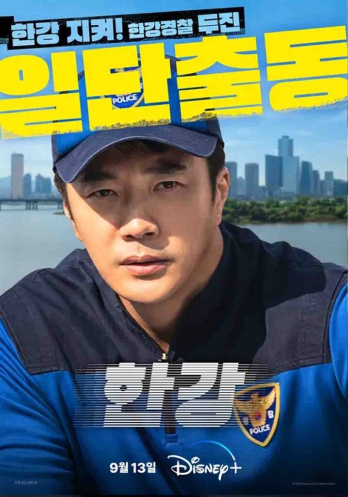 디즈니플러스 드라마 한강 후기 '우당탕탕 한강 경찰대!' 2 디즈니플러스 드라마 한강 한두진 역 권상우 사진
