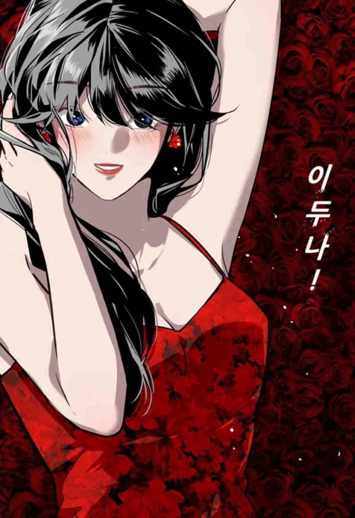넷플릭스 드라마 이두나! 후기, '은퇴한 아이돌과 동거를?' 2 넷플릭스 드라마 이두나! 원작 웹툰 이두나!