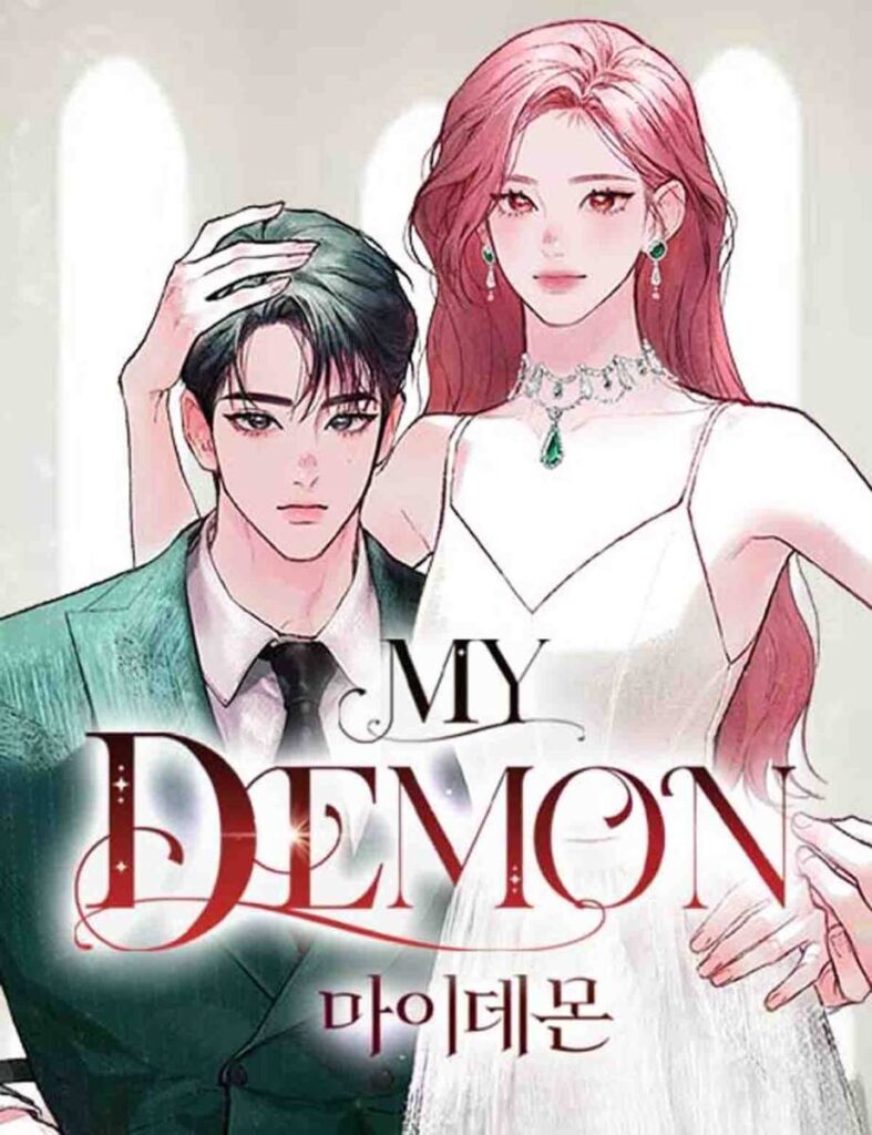 얼굴천재 김유정 X 송강 달콤살벌 로맨스! 드라마 마이 데몬 후기 2 송강 김유정 조합 마이 데몬 동명의 원작 웹툰 이미지