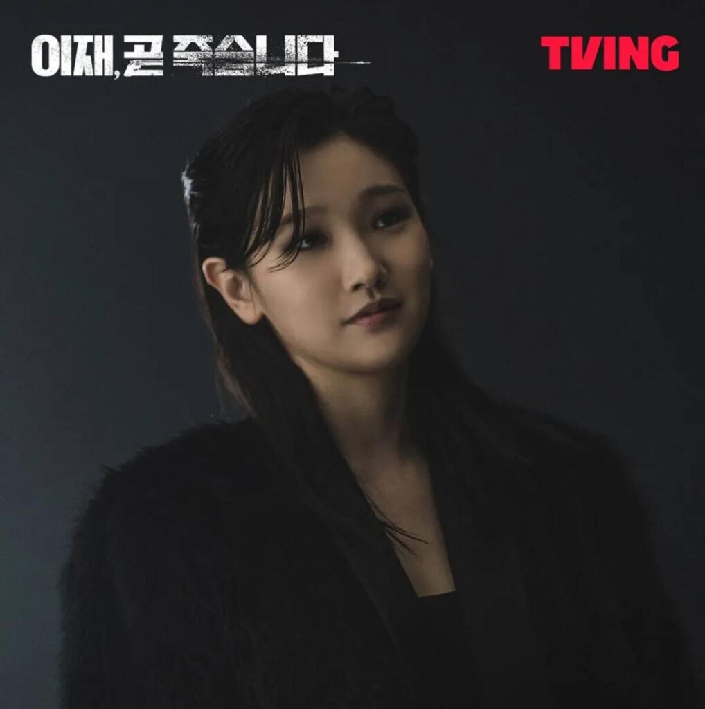 서인국의 인생환승 드라마! 티빙 이재 곧 죽습니다 원작 웹툰과 차이점은? 4 티빙 드라마 이재 곧 죽습니다 죽음 역 박소담 사진