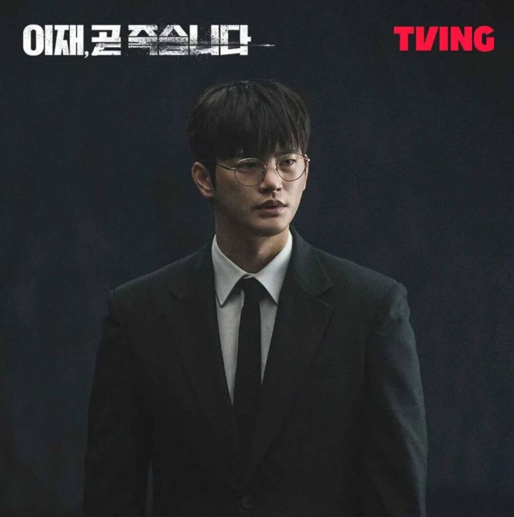 서인국의 인생환승 드라마! 티빙 이재 곧 죽습니다 원작 웹툰과 차이점은? 3 티빙 이재 곧 죽습니다 최이재 역 - 서인국