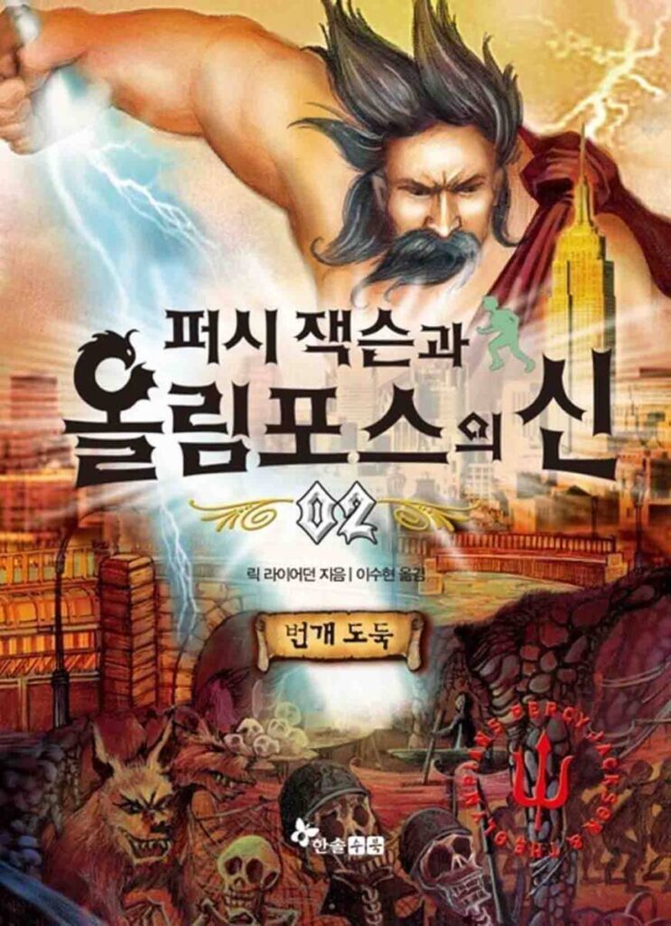 '로튼토마토 96%' 디즈니플러스 퍼시 잭슨과 올림포스의 신들 후기 2 퍼시잭슨과 올림포스의 신 7