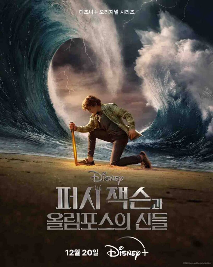 '로튼토마토 96%' 디즈니플러스 퍼시 잭슨과 올림포스의 신들 후기 1 디즈니플러스 퍼시 잭슨과 올림포스의 신들 후기