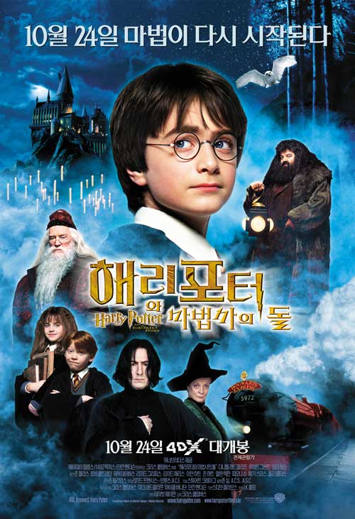 해리포터 시리즈 순서, 감상 포인트 총정리! '왓챠에 해리포터 뜬다' 8 harrypotter
