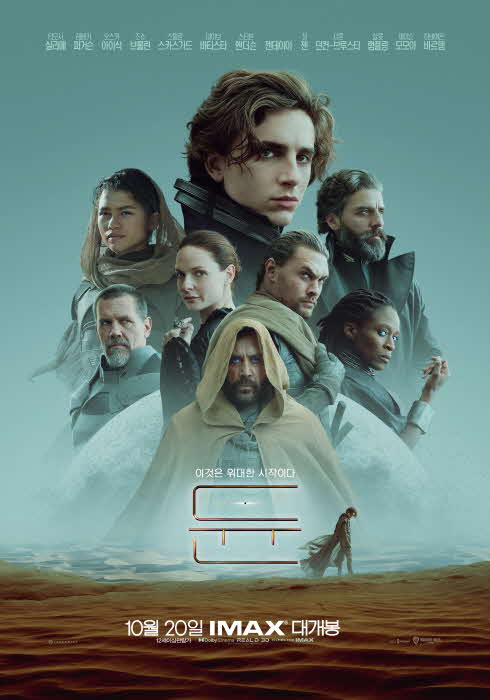 dune1 1