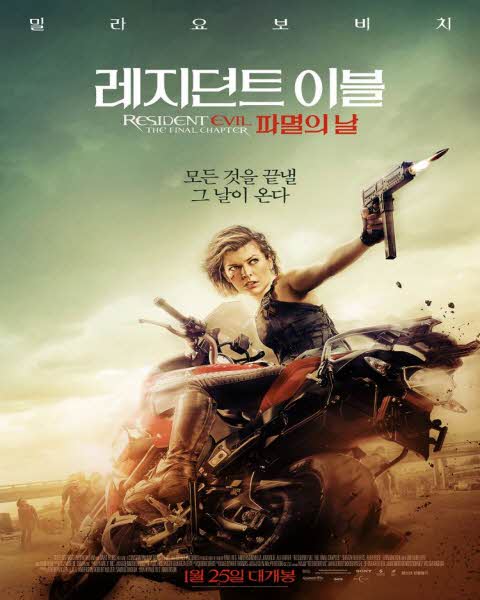 레지던트 이블 시리즈 순서 줄거리 정리! 리부트 <웰컴 투 라쿤시티> 를 기다리며 5 movie residentevil6