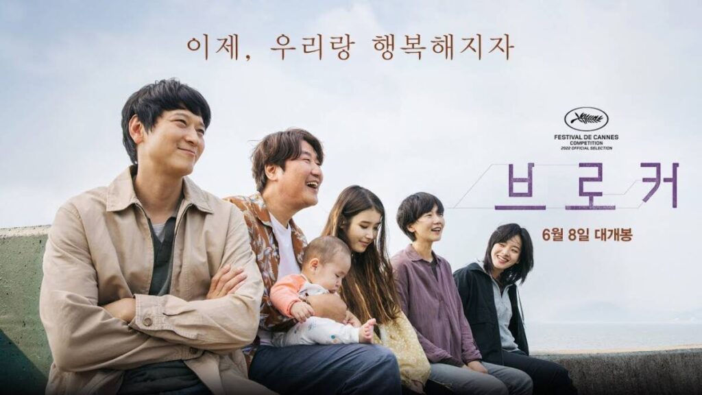 칸 영화제 수상작 - 영화 브로커 결말, 줄거리, 리뷰, 관람후기?(스포O) 4 maxresdefault 4