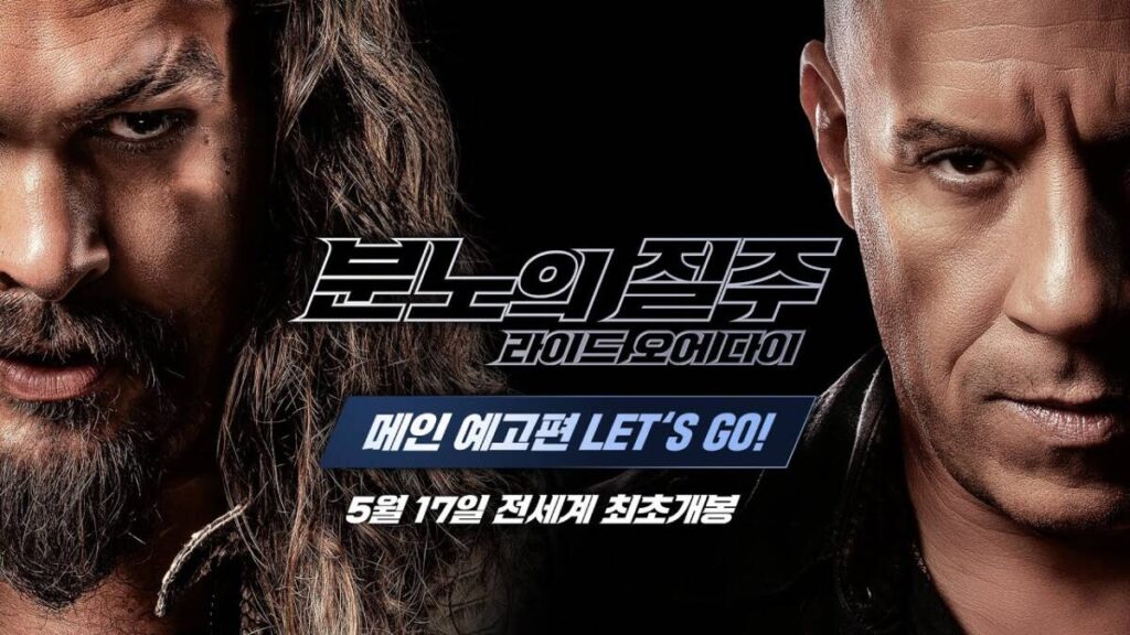 분노의 질주 라이드 오어 다이 쿠키! (스포 듬뿍) '분질 시리즈 순서'는? 1 ebb684eb85b8ec9d98 ec