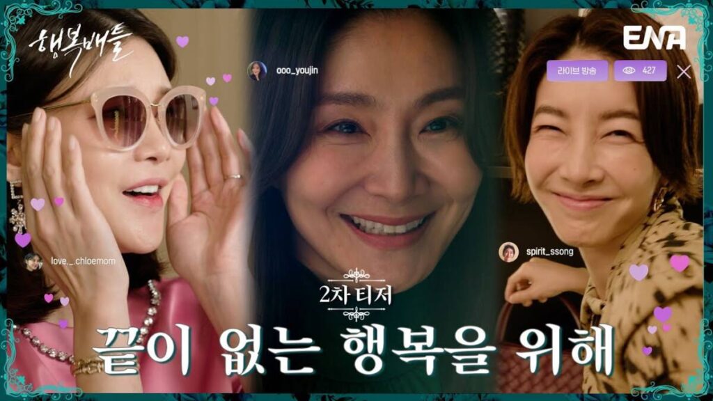 'SNS에 중독된 엄마들?' 스카이캐슬 생각나는 행복배틀 4 2ecb0a8 ed8bb0eca080 f