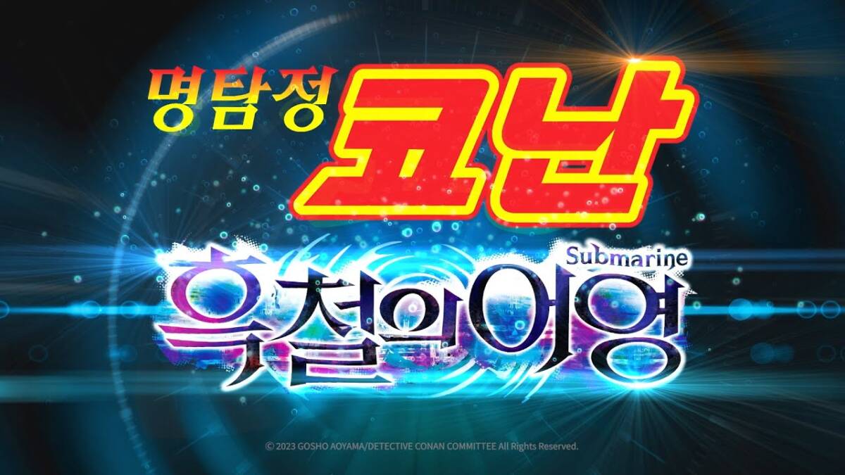 명탐정 코난 검은 조직 등장인물 이미지