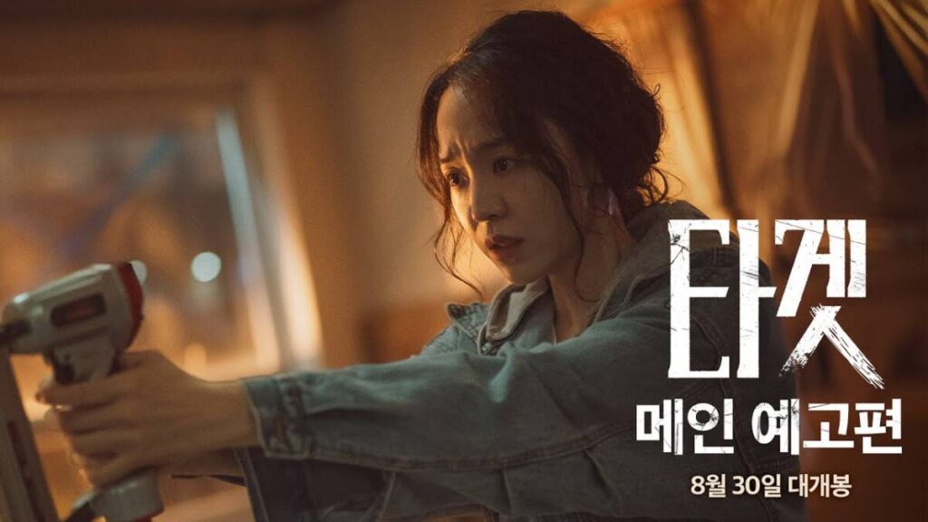 살인마와 중고거래를? 스릴러 영화 타겟 범인 결말 후기 8 ed8380eab29f eba994ec