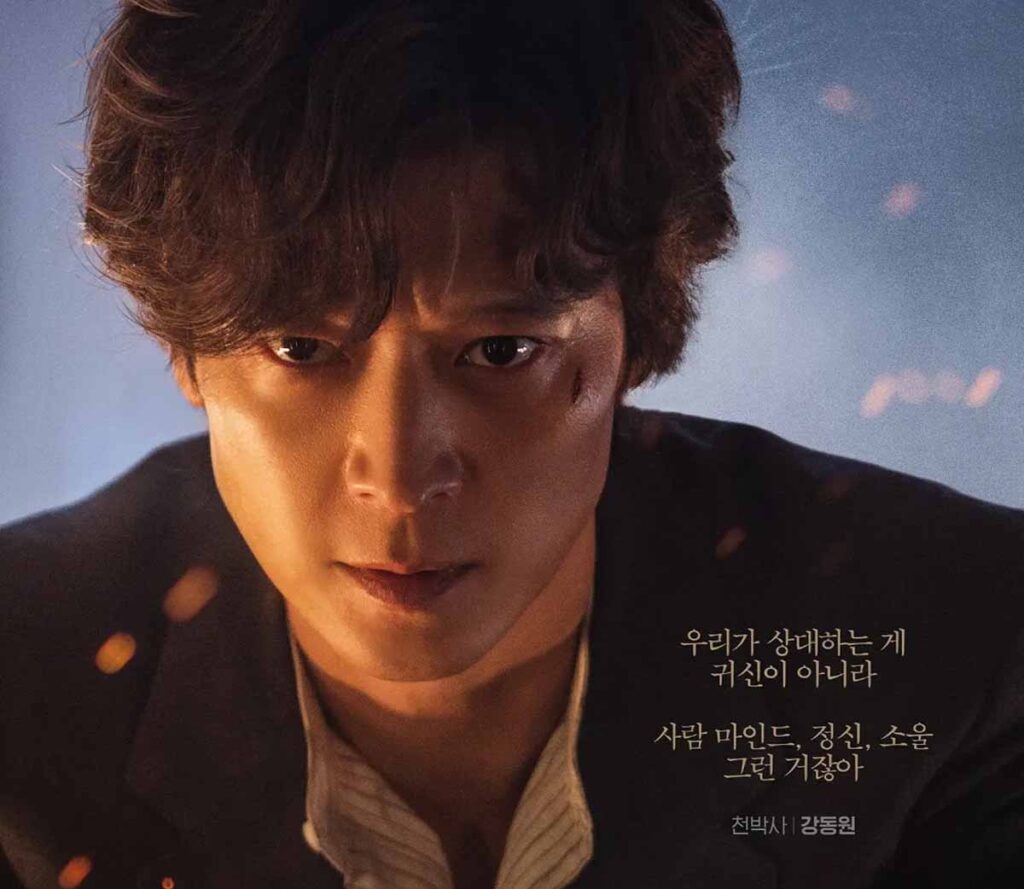 천박사 퇴마 연구소: 설경의 비밀 감상 후기 '귀신 안믿는 짭 퇴마사 강동원?' 7 천박사 퇴마 연구소강동원