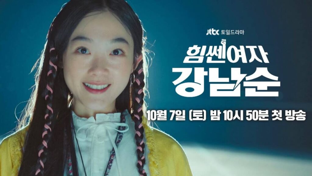 'B급 병맛 코미디 드라마' 나는 대놓고 신데렐라를 꿈꾼다 8 1ecb0a8 ed8bb0eca080 e