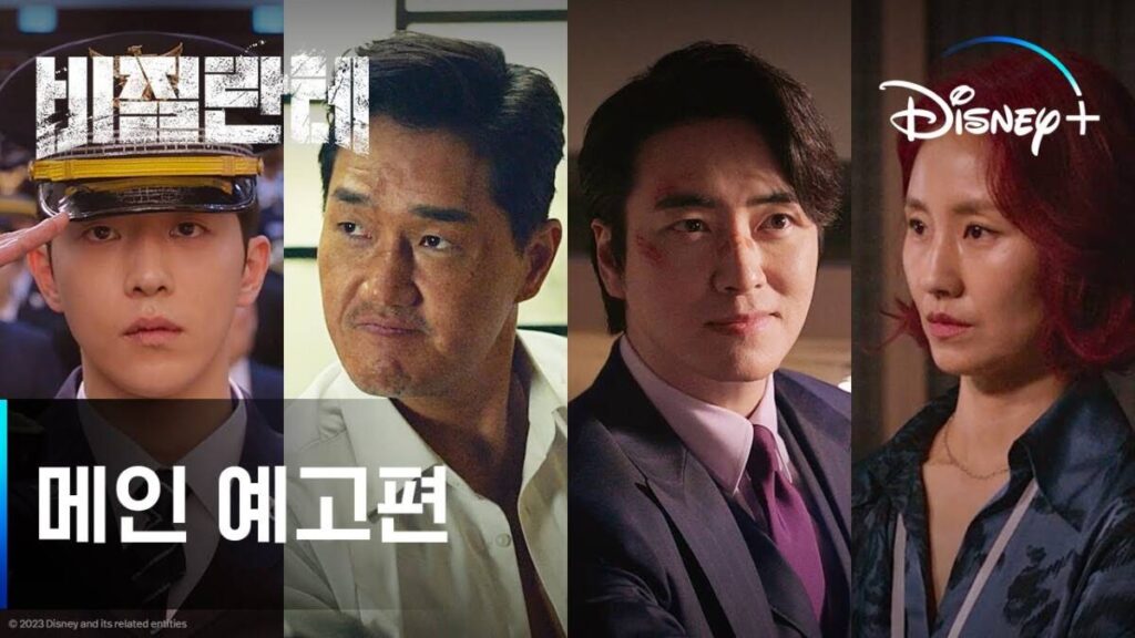 디즈니플러스 비질란테 후기 '사이다 다크히어로' 의 등장! 10 ebb984eca788eb9e80ed8