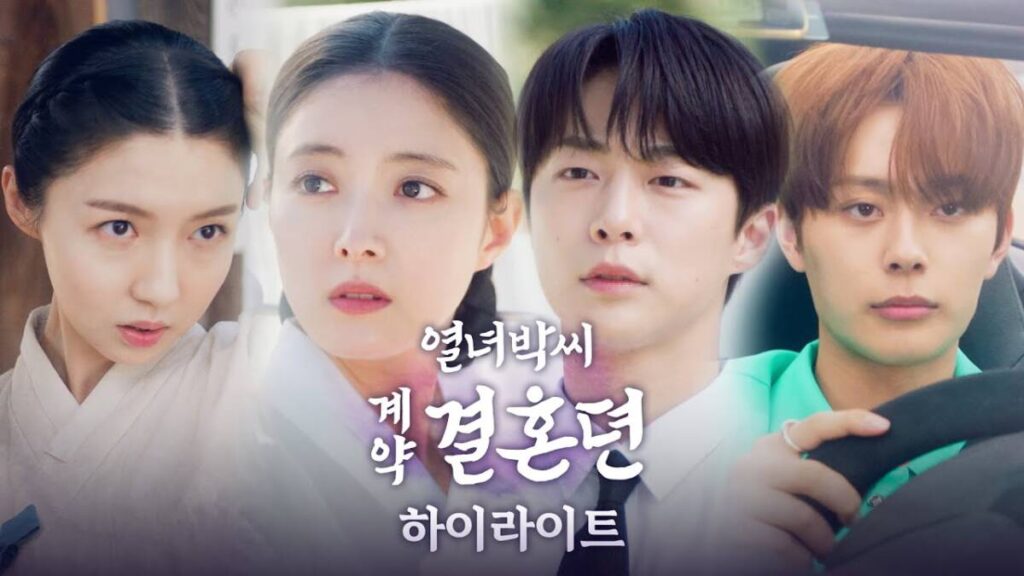 2023년으로 타임슬립한 조선시대 유교걸? 드라마 열녀박씨 계약결혼뎐 3 ec97b4eb8580ebb095ec9 1
