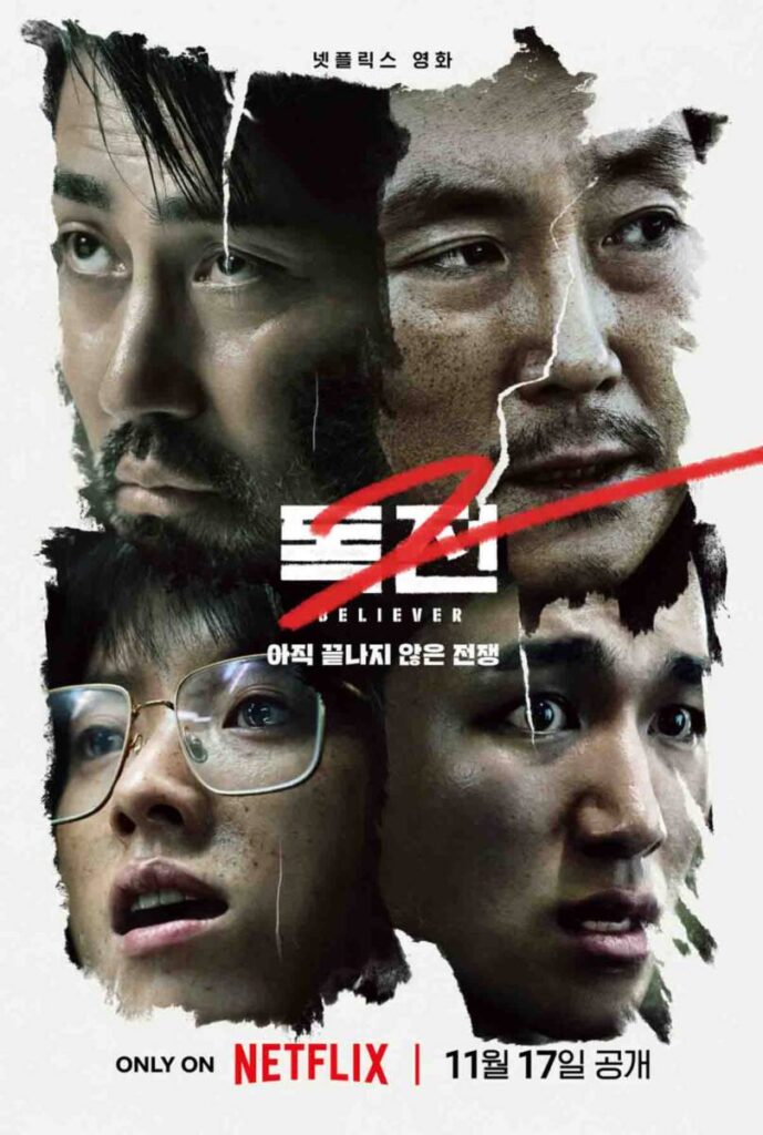 기대했던 속편 맞나 싶네? 넷플릭스 영화 독전2 후기 (결말 스포) 4 독전2
