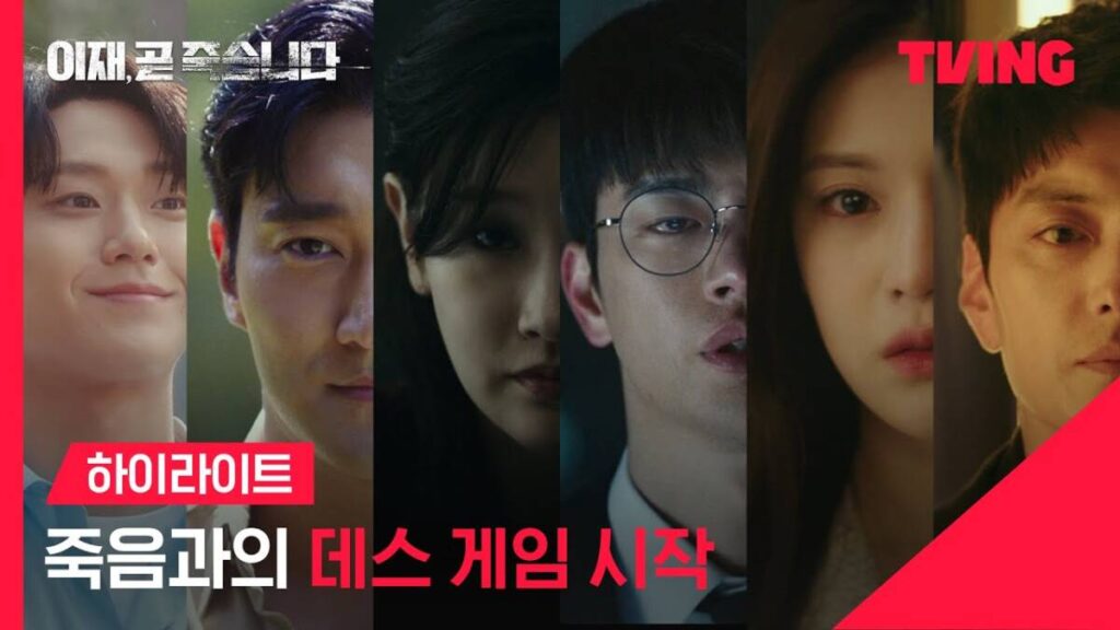 서인국의 인생환승 드라마! 티빙 이재 곧 죽습니다 원작 웹툰과 차이점은? 7 ec9db4ec9eac eab3a7 ec 1