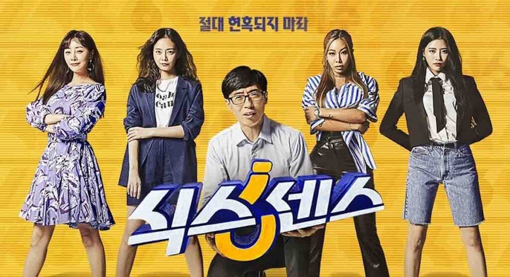 티빙 추리예능 아파트404, 유재석과 제니의 합은? 2 아파트404 3