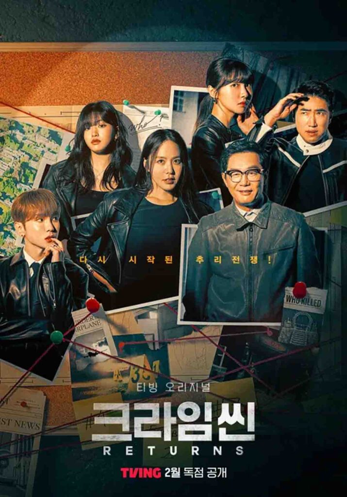 7년 만에 돌아온 '꿀잼' 크라임씬 리턴즈 레전드편 모음 및 룰 설명 1 크라임씬 리턴즈